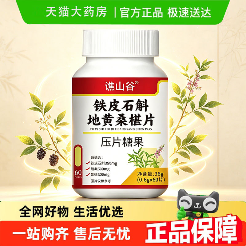 Qiao Valley ดีบุก Dendrobium สีเหลือง Mulberry Chips กดเม็ด Candy Official Flagship Store ของแท้ขายต