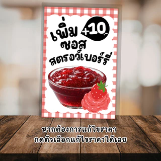 ป้ายท็อปปิ้งเคลือบ A6 A5 A4 ป้ายเมนูคาเฟ่ ร้านชาไข่มุก ร้านกาแฟ กันน้ำ พร้อมใช้งาน