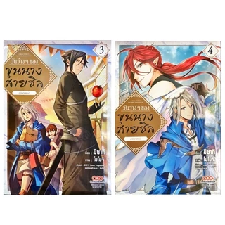 (เล่ม 14 พร้อมส่ง)วันว่างๆ ของขุนนางสายชิล เล่ม 1-13[แยกเล่ม][หนังสือการ์ตูน]ใหม่ มือหนึ่ง