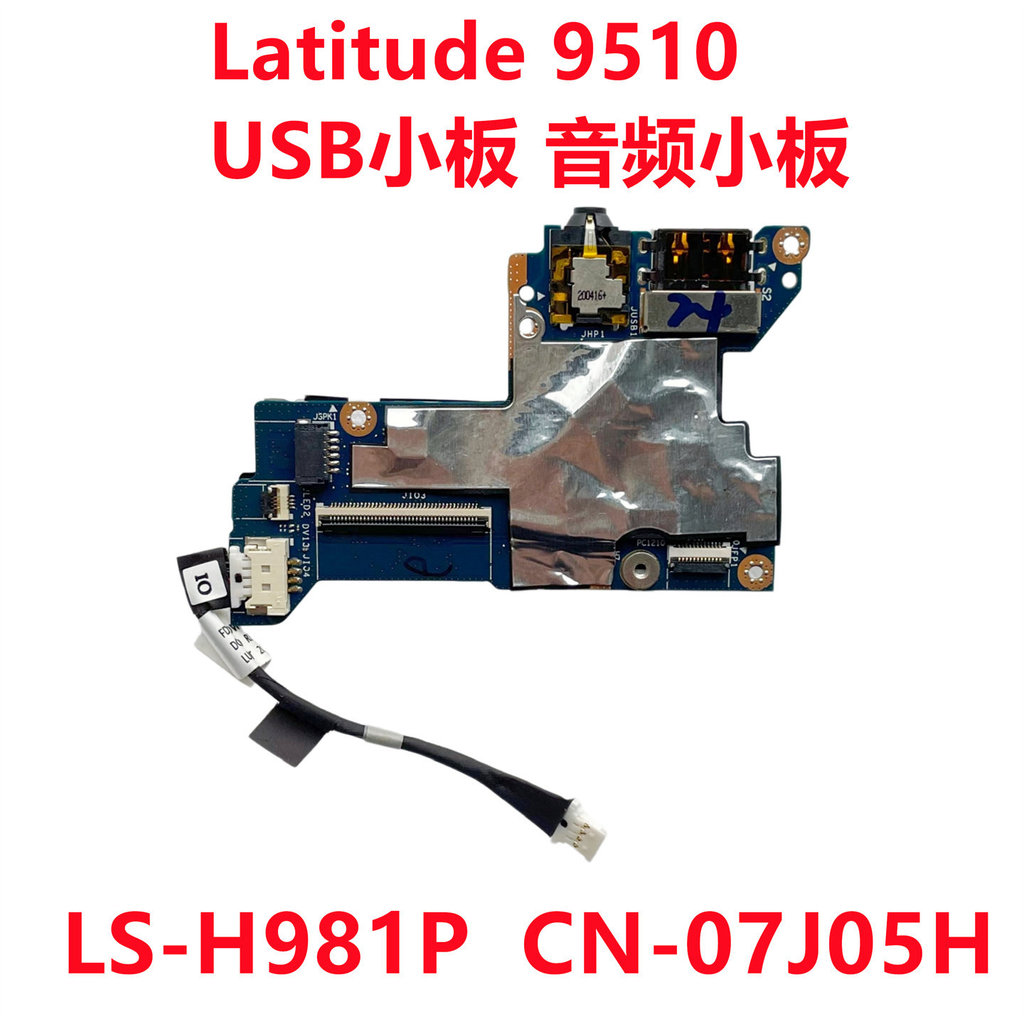 ต้นฉบับ DELL Dell Latitude 9510 USB บอร์ดเสียงบอร์ด LS-H981P 07J05H