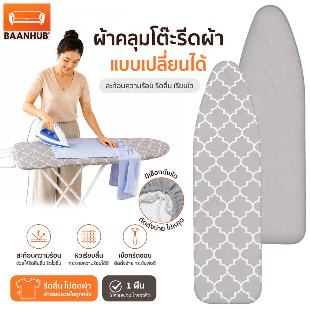 🔥ผ้ารีดผ้าสะท้อนความร้อน🔥ผ้ารองรีด ฟองน้ำหนา 43x120ซม.43x132ซม. แถบยางยืดปรับระดับได้ ผ้าคลุมโต๊ะรีดผ้า เหมาะสำหรับโต๊ะผ้าแนวตั้ง(เฉพาะผ้าคลุมที่ผ้า)