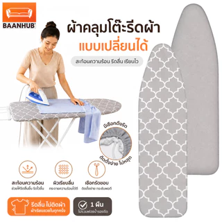 🔥ผ้ารีดผ้าสะท้อนความร้อน🔥ผ้ารองรีด ฟองน้ำหนา 43x120ซม.43x132ซม. แถบยางยืดปรับระดับได้ ผ้าคลุมโต๊ะรีดผ้า เหมาะสำหรับโต๊ะผ้าแนวตั้ง（เฉพาะผ้าคลุมที่ผ้า）