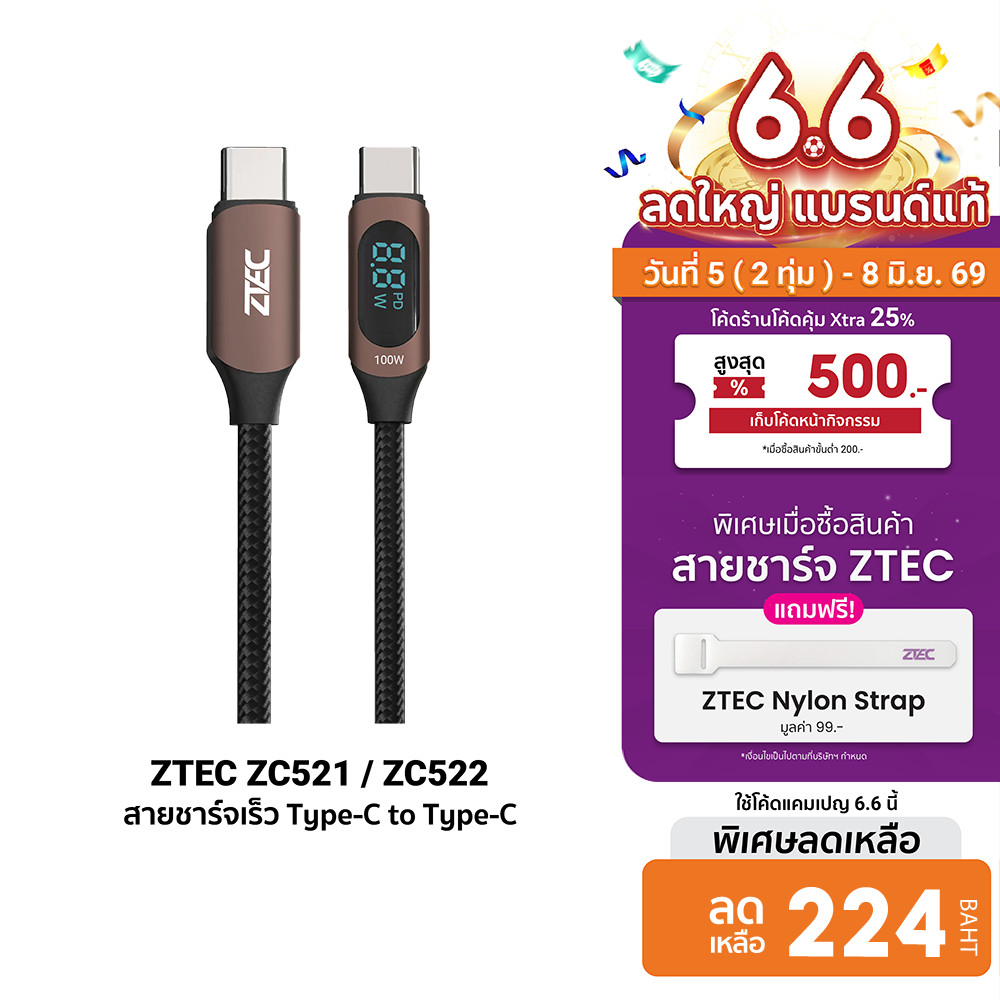 [ลดเหลือ 224] ZTEC ZC521 / ZC522 สายชาร์จ 5A 100W สายวัดกำลังไฟ USB-C to USB-C วัสดุสายถัก -2Y