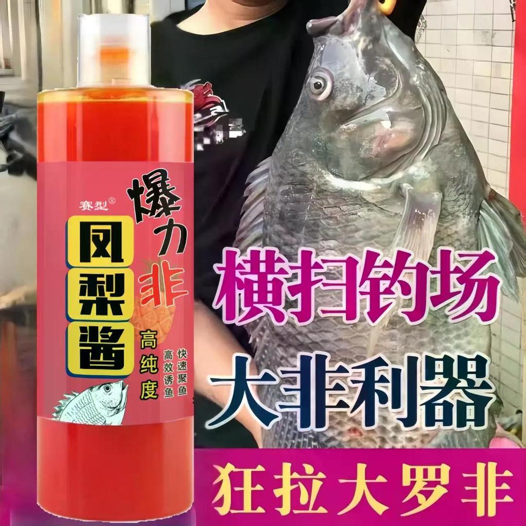 2026 สินค้าใหม่สับปะรดซอสตกปลา Crucian ปลาคาร์พเงินปลาคาร์พหญ้าปลาคาร์พสารเติมแต่งสีดําหลุมเหยื่อตกปลาป่าวัสดุรังอาหารสากลดึงดูด20260605