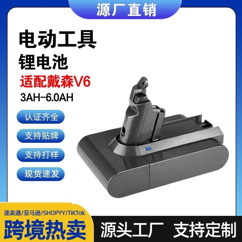 แบตเตอรี่เครื่องดูดฝุ่น Dyson Dyson V6 ปรับให้เข้ากับ SV09 และเครื่องดูดฝุ่นรุ่นอื่นๆ คุณภาพแบตเตอรี