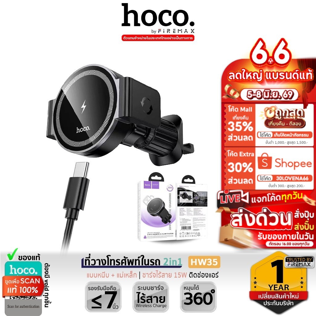 HOCO HW35 ที่วางโทรศัพท์ในรถ 2in1 แบบหนีบ + แม่เหล็ก ชาร์จไร้สาย 15W ติดช่องแอร์ แท่นชาร์จในรถ hc4