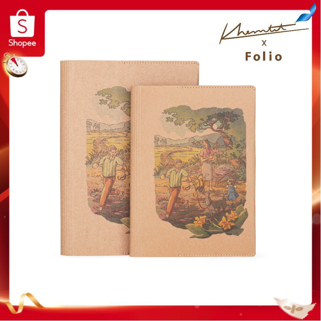 Folio x KHEMTIT Limited Edition : Book Cover ปกห่อหนังสือ ผลิตจากกระดาษซักได้ รุ่นพิเศษ มีจำนวนจำกัด