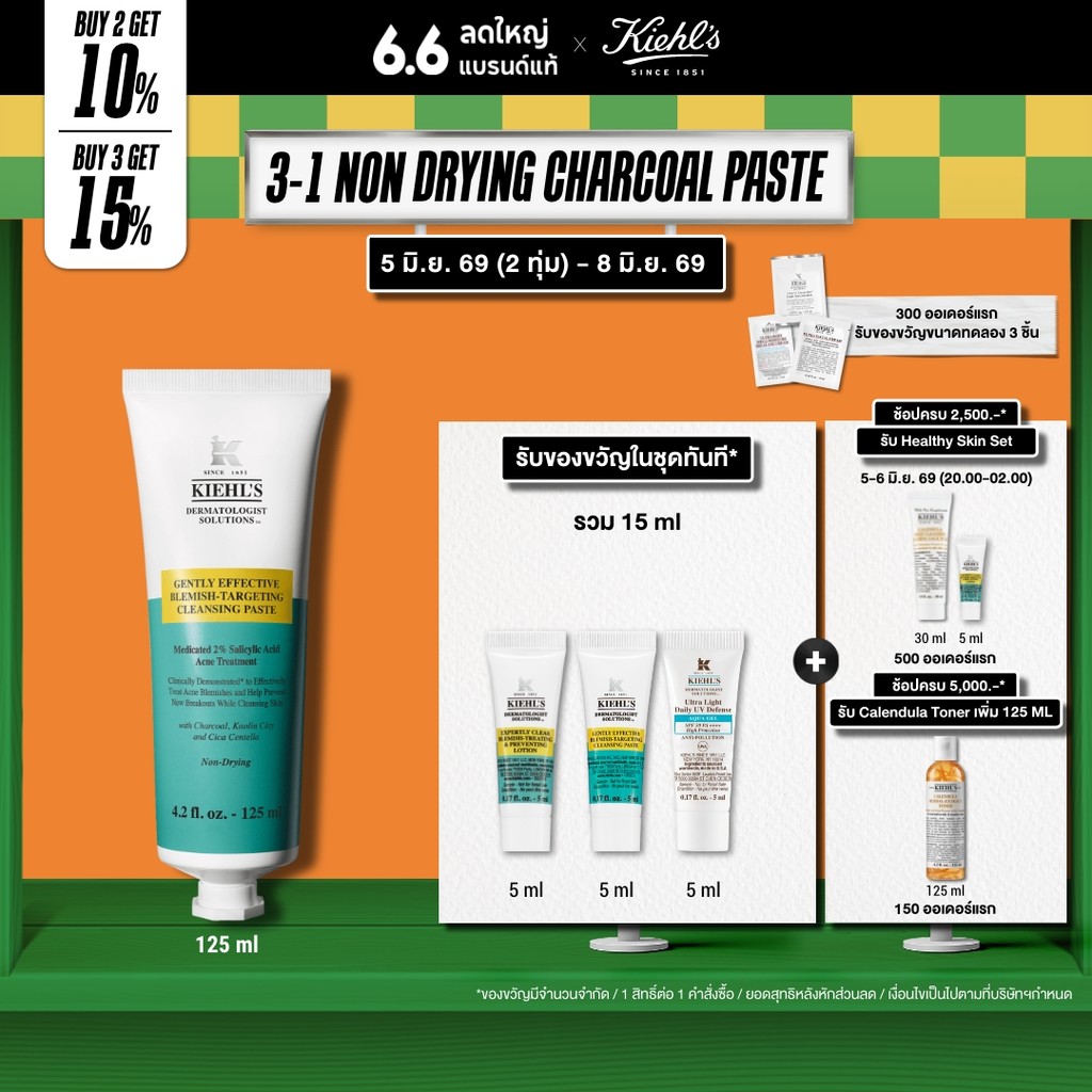 *อายุสินค้าต่ำกว่า12 เดือน*  KIEHL'S GENTLY EFFECTIVE BLEMISH-TARGETING CLEANSING PASTE คลีนเซอร์ล้างหน้า จัดการปัญหาสิว