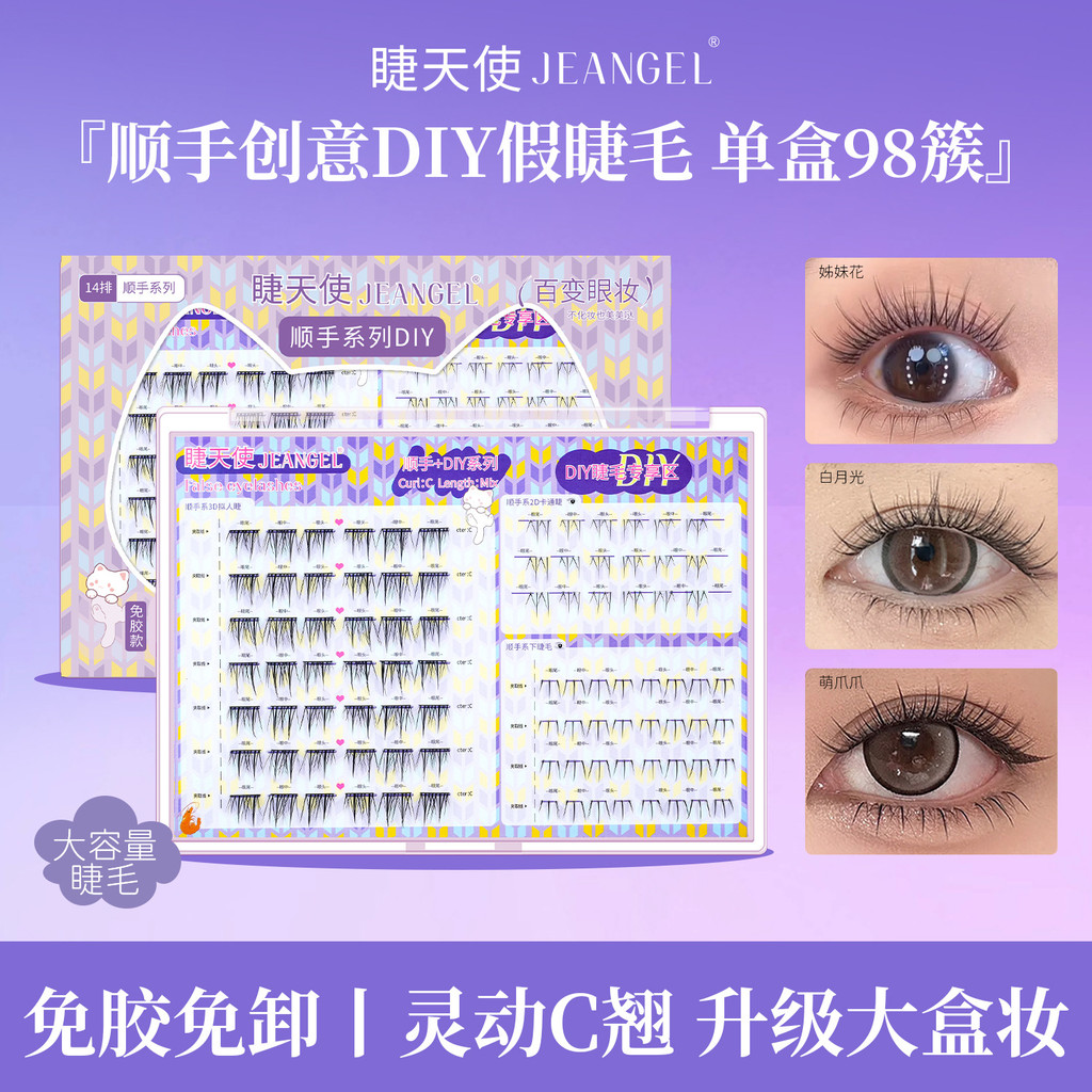 กาวฟรี White Moonlight Lower Lashes DIY ส่วนบุคคล Lazy Daily Lashes