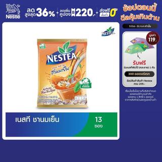 NESTEA Royal Milk Tea เนสที โรยัลมิลค์ที ชานมเย็น แพ็ค 13 ซอง