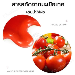 YTL【ซื้อ 10 แถม 10】มาส์กมะเขือเทศ ไฮยาลูรอนิค แอซิด 25ก สกินแคร์ ช่วยบำรุงผิวหน้ากระจ่างสดใส ผิวขาวใส