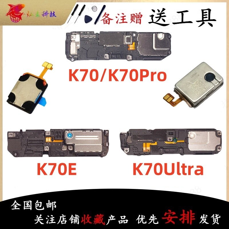 เหมาะสําหรับ Redmi K70 K70Pro K70E K70Ultra ชุดลําโพงเล่นภายนอกลําโพง Zhenling หูฟัง