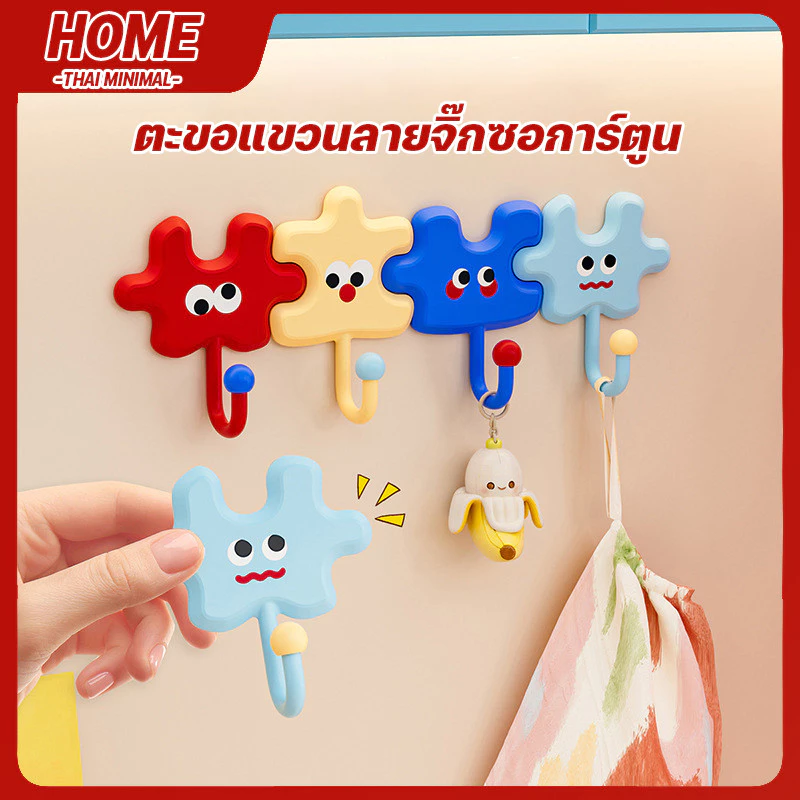 ตะขอติดผนังลายการ์ตูน ไม่ต้องเจาะ