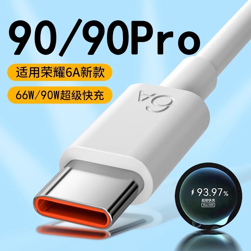 YUSHEA เหมาะสําหรับ Honor 90 Series Data Cable 66W Super Fast Charge 6A เหมาะสําหรับ Honor 90Pro 90p