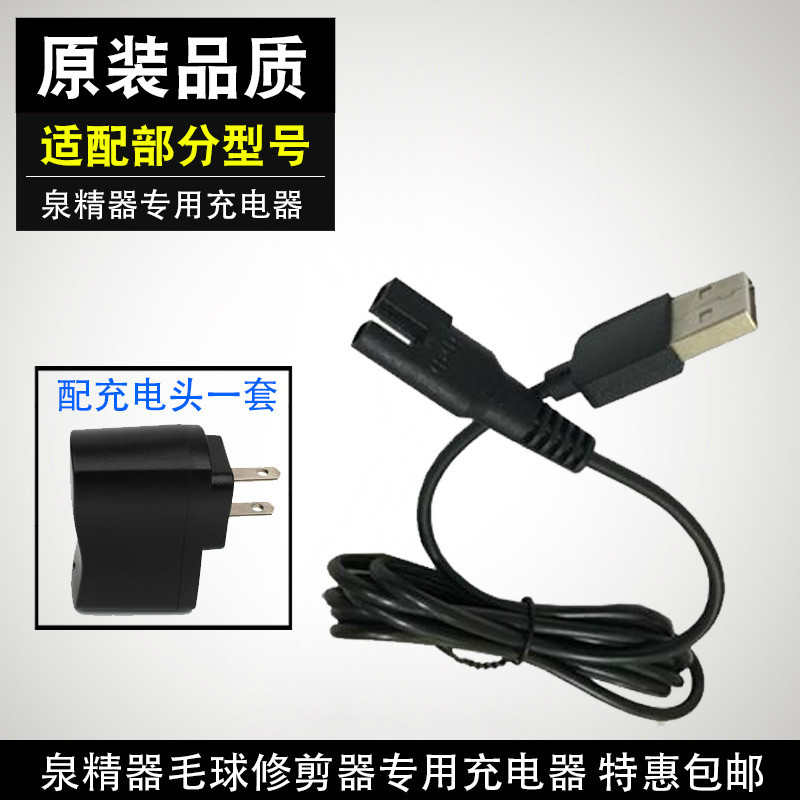 IZUMI ญี่ปุ่น IZUMI IZUMI ผม Ball Trimmer Charger สายไฟเครื่องโกนหนวด Ball Remover อุปกรณ์เสริมผม