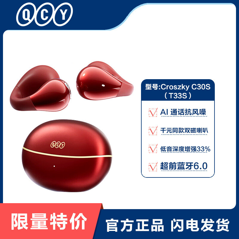 QCY Croszky c30s (T33S) ชุดหูฟังบลูทูธแบบหนีบหู 9377