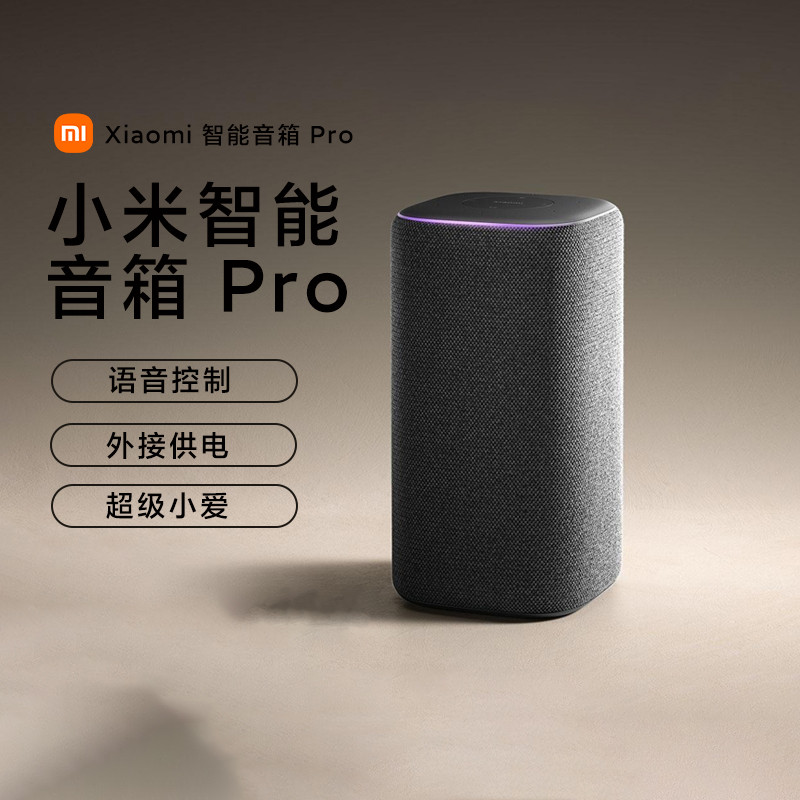 Xiaomi Smart Speaker Pro Smart Voice Speaker Super Xiaoai Classmates Home Wireless Bluetooth Smart S