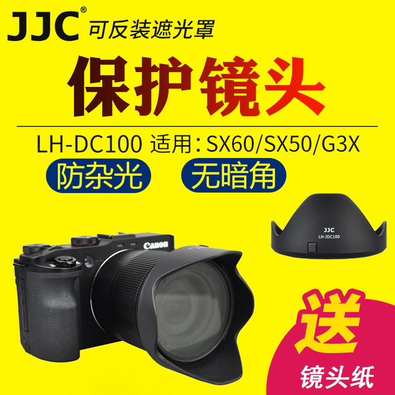 JJC เหมาะสําหรับ Canon LH-DC100 Hood POWERSHOT SX60/SX50/G3X/SX520/SX70HS อุปกรณ์เสริมสําหรับกล้องอะ