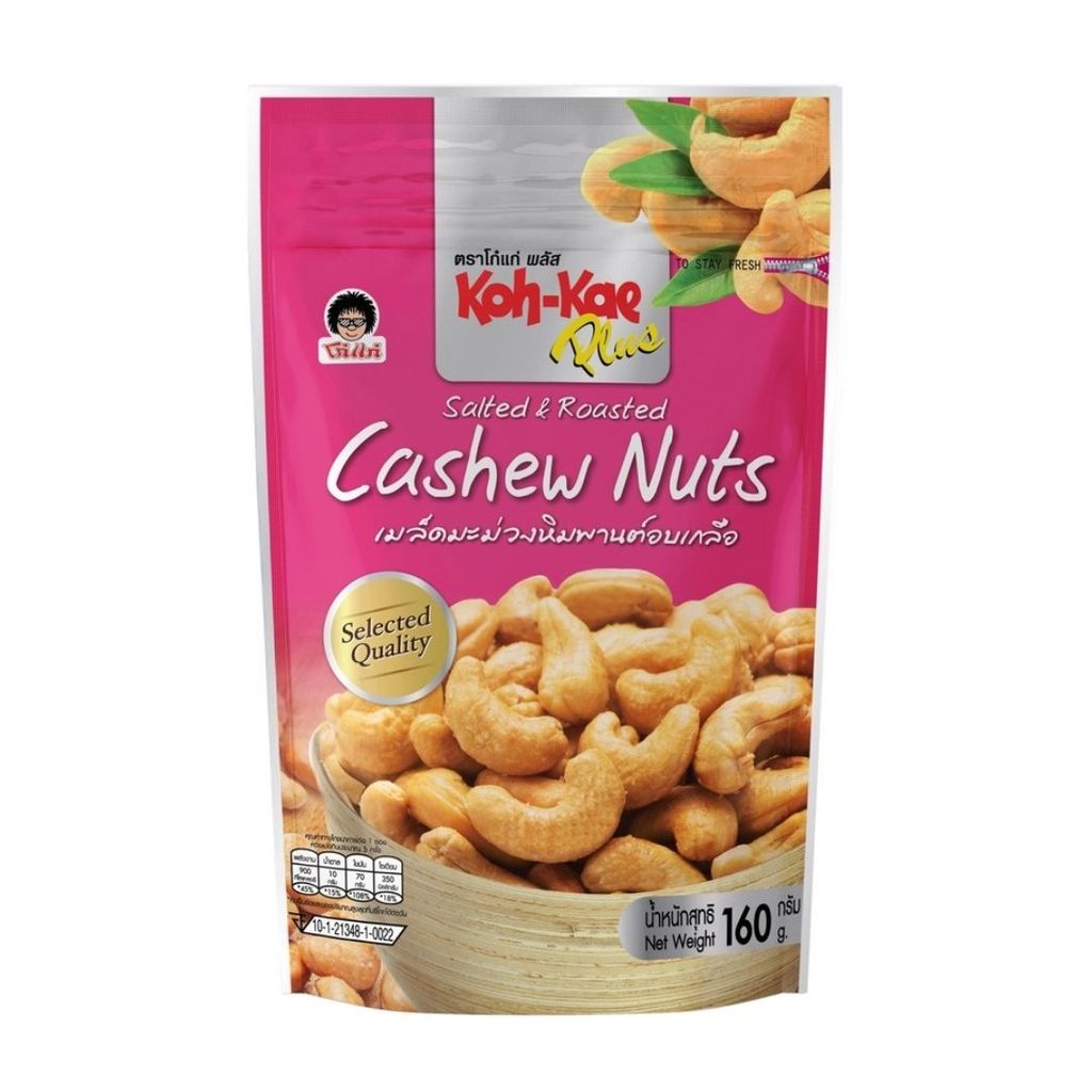 โก๋แก่ พลัสเม็ดมะม่วงหิมพานต์อบเกลือ Koh-Kae Plus Cahew Nut Salted 160g.
