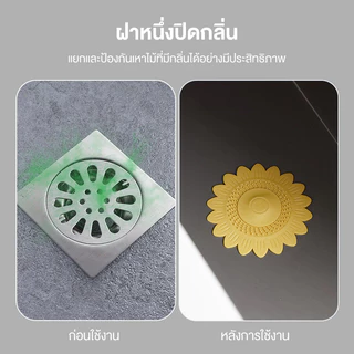 ฝาครอบท่อระบายน้ำซิลิโคน ที่อุดฝาท่อระบายน้ำ ซิลิโคนคุณภาพสูง แผ่นกรองท่อระบายน้ำ ทนทานและซักได้ อเนกประสงค์