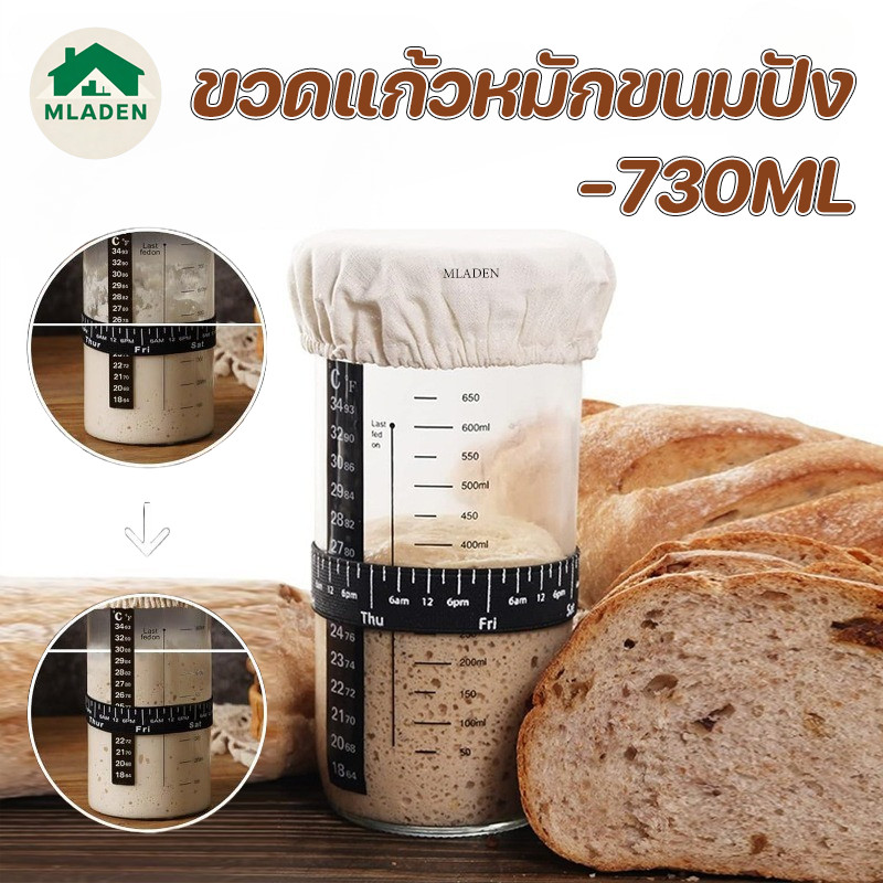 MLADEN ถังหมักขนมปัง 730ML พร้อมฝาผ้าและฝาโลหะ 24OZ สำหรับทำขนมปังและเบเกอรี่ที่บ้าน โถหมักเบเกอรี่
