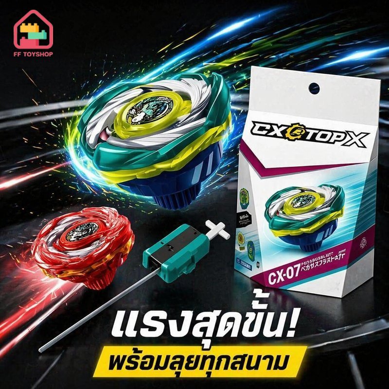 ของเล่นหมุนไจโร เบย์เบลด ของเล่นหมุน โลหะ พร้อมตัวปล่อย ชุดต่อสู้ สปินนิ่งไจโร ของขวัญเด็ก ของเล่นเด็ก