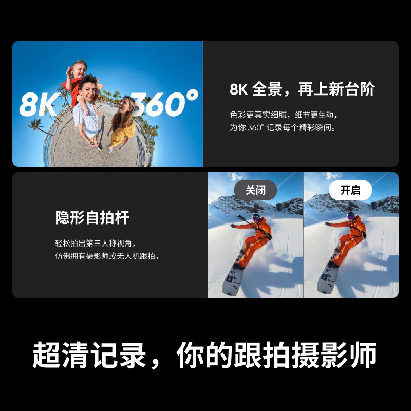 กล้อง Insta360 X5 8K HD Panoramic Sports Camera thumbnail 4