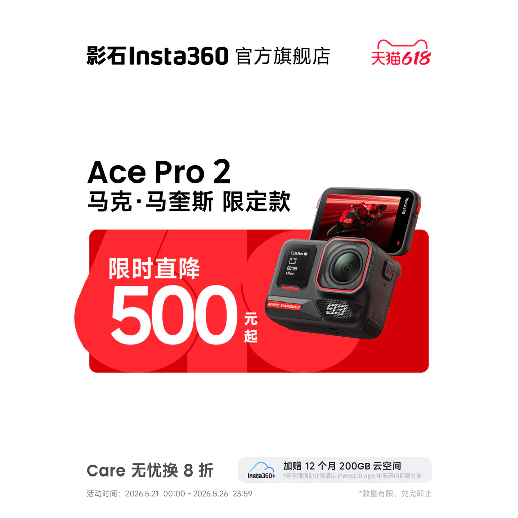 Insta360 Ace Pro 2 Shadowstone Mark Marques Limited Edition 8K Sports Camera