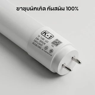 MUSCLE COW หลอดไฟ T8 LED ยาว1.2M 20W อัปเกรด มอก. ไม่กระพริบ สว่างมาก สำนักงาน โรงงาน ร้านค้า