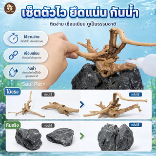 🐟จัดตู้ปลา วัสดุประสานกาวหิน ของแต่งตู้ปลา ผงประสานกาวร้อน วัสดุประสานกาว 30g ปลอดสารพิษ กันน้ำ