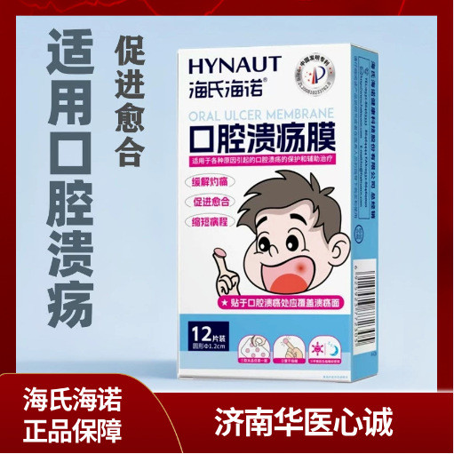 Heineno Oral Ulcer Gel Oral Ulcer Tongue Fire Foaming ส่งเสริม Healing Oral Ulcer Mask/Cola
