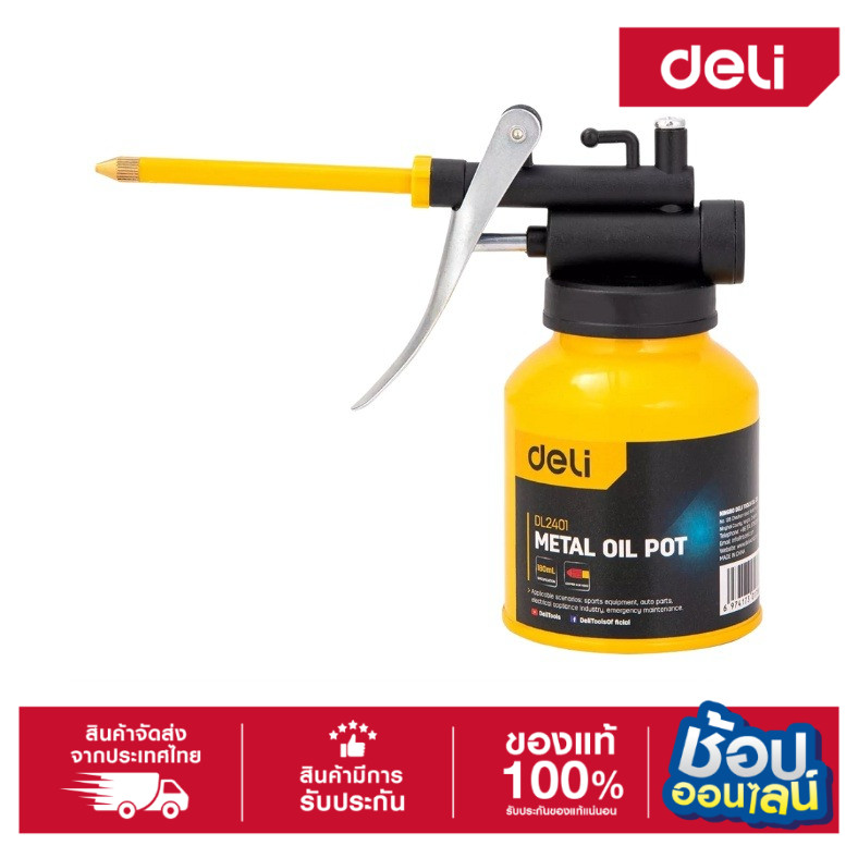 DELI กระบอกหยอดน้ำมัน 180ml DL2401-01