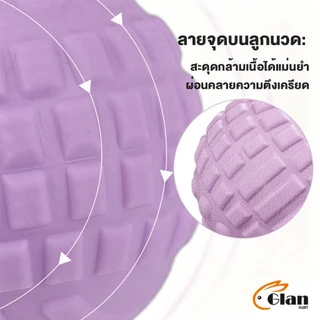 Glanxuan ลูกบอลนวดกล้ามเนื้อช่วยผ่อนคลายกล้ามเนื้ออย่างล้ำลึกและบรรเทาอาการปวด ขนาด 4 cm. พกพาง่าย 1 ชิ้น Fascial ball