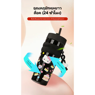 แก้วสแตนเลส 316 ขนาดใหญ่ 900 มล. ขวดเก็บความเย็นลายการ์ตูนน่ารัก พร้อมสายคล้องและจี้