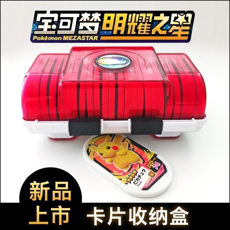 Pokémon Card Box Bright Star Storage Box Card Box Pokémon MEZASTAR Cassette Collection Box