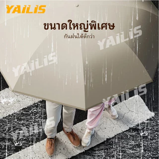 พร้อมส่ง☂YAiLiS โครงร่มแข็งแรงทนทาน ร่มใหม่ระบบออโต้ปุ่มเดียว สามารถกันฝน กันแดด และป้องกันรังสีUVได้