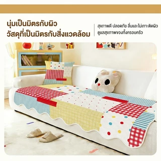 90×140CM เบาะรองโซฟาผ้าเย็น ผ้าไหมน้ำแข็ง เย็นสบาย ระบายอากาศ นุ่มนั่งสบาย กันลื่น คลุมโซฟา