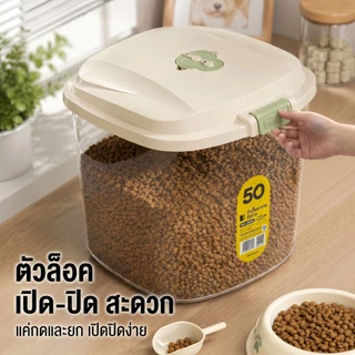 🐈‍⬛กล่องอาหารสัตว์เลี้ยง ถังอาหารสุนัขสูญญากาศ ความจุขนาดใหญ่10 กก. พร้อมถ้วยตวง เก็บรักษาความสด กันความชื้น ป้องกันแมลง