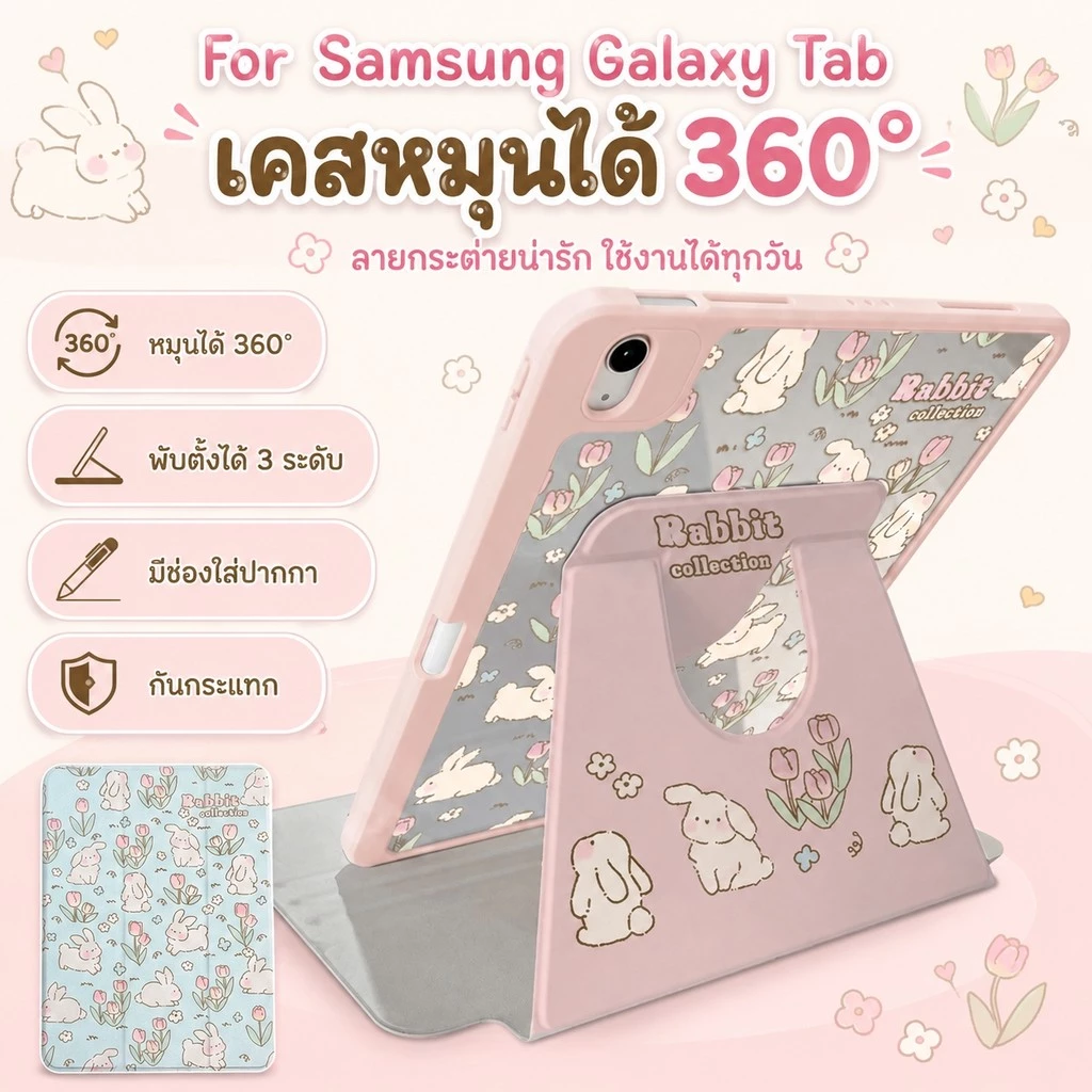 เคสหมุน360องศา for Samsung Tab A11+A9+ A11 8.7 S9FE S10+ S10 FE S9 Lite S6 Lite ใส่ปากาได้