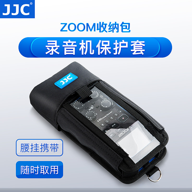 JJC ZOOM H6 H5 H4N/H4n Pro SLR กล้องบันทึกภาพแบบซิงโครนัสบันทึกป้องกันกรณีถุงเก็บ