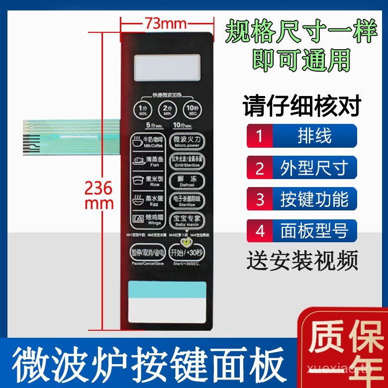 เหมาะสําหรับ M1-L202B EM7KCG4-NR ไมโครเวฟแผงปุ่มสวิทช์สติกเกอร์ฟิล์ม MI-L202B 8 BE46