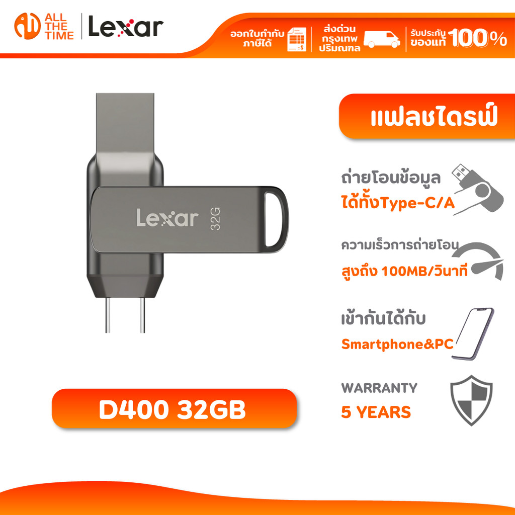 LEXAR Dual Drive D400 32GB USB Type-C/A Flash Drive 2-in-1 (แฟลชไดรฟ์ทูอินวัน : LXR-LJDD400032