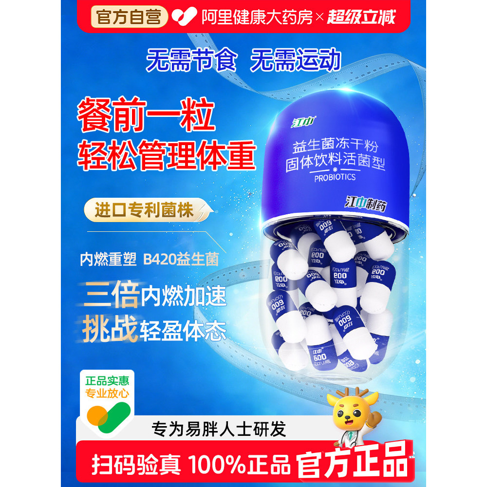 理中B420活 โฟมล้างมือขจัดแบคทีเรีย大人 ผู้ชาย Ovulation 油调节  调节 เยื่อหุ้มสมอง Jiangzhong B420 Active Prob