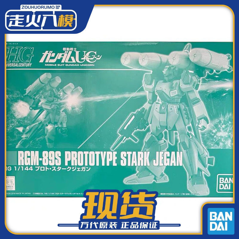 พร้อมส่ง PB Bandai HGUC RGM-89S Armed Enhanced Jegang Prototype Assembly Model