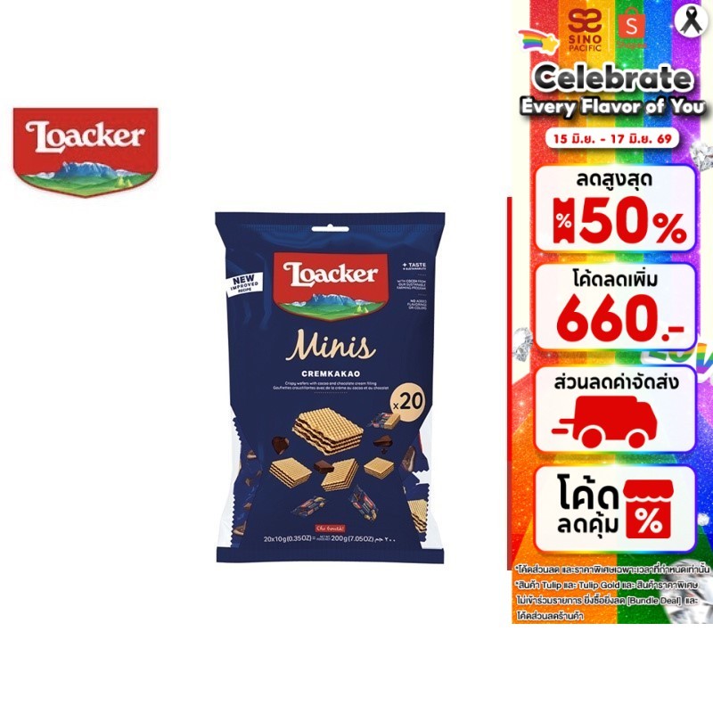 Loacker Minis Cremkakao ล็อคเกอร์ มินิส์ ครีมคาเคา เวเฟอร์สอดไส้ครีมรสช็อกโกแลต 200 กรัม