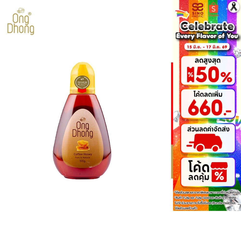 Ong Dhong Coffee honey อองตอง น้ำผึ้งดอกกาแฟ ขวดบีบ 500 กรัม