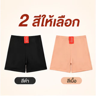 กางเกงซับในกางเกงกันโป๊ ไซส์ L-3XL ผ้ามีความนุ่มสบาย บางและระบายอากาศได้ดี กางเกงเลกกิ้งผู้หญิง NY149