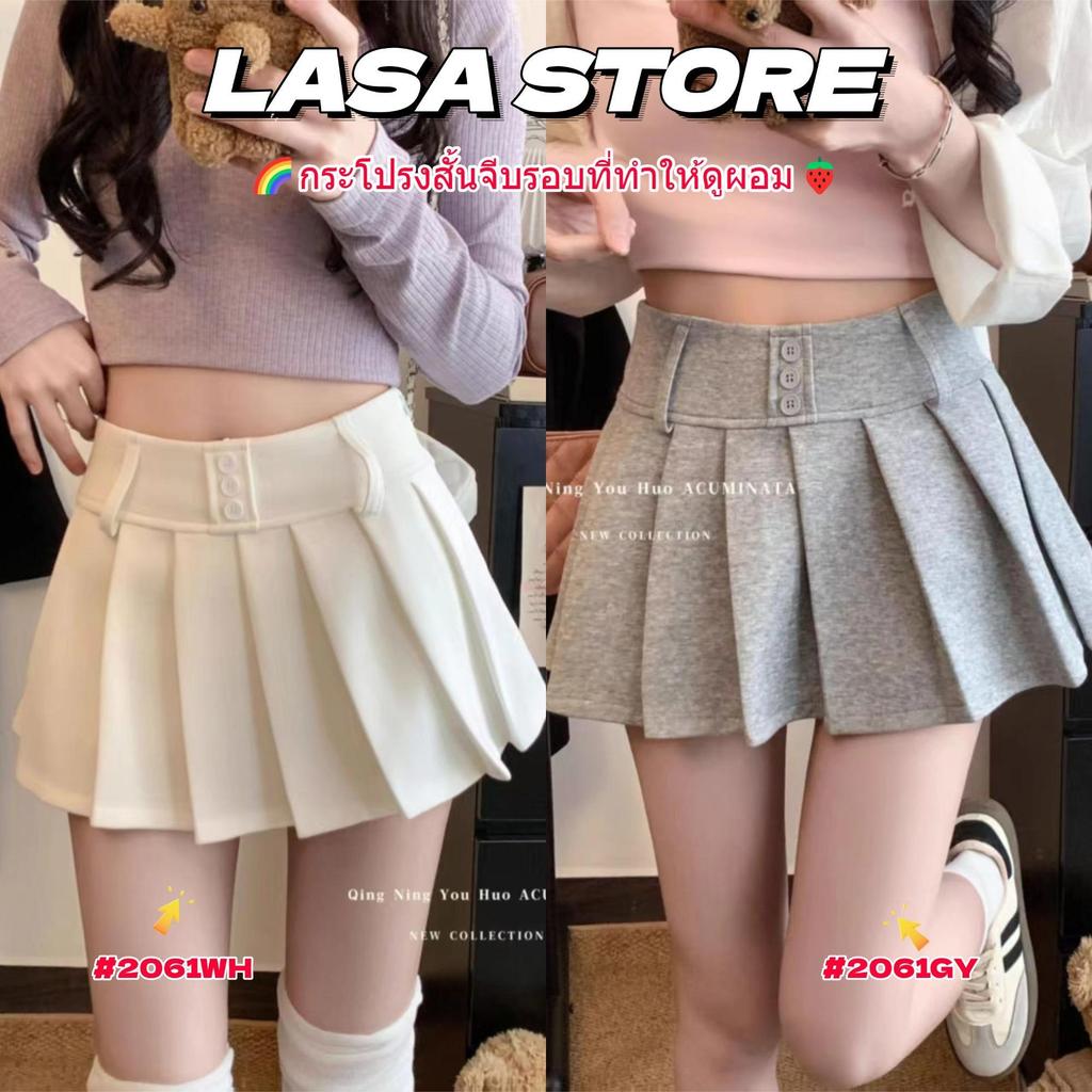 LASA กระโปรงจีบสีเทา กระโปรงตัวสั้นผู้หญิง สไตล์เกิร์ล กระโปรงทรงกระชับสัดส่วน ดีไซน์เอวสูงมีกระดุม ติดผ้าซับใน S-XL