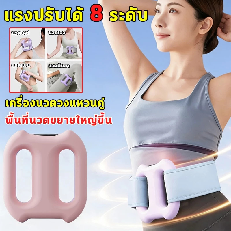 เครื่องนวดสลายไขมันอัจฉริยะ 3 in 1 ปืนนวดพังผืด+เข็มขัดสั่นหน้าท้อง+เครื่องนวดเอว แหวนนวดปรับรูปร่าง แหวนนวดไฟฟ้า