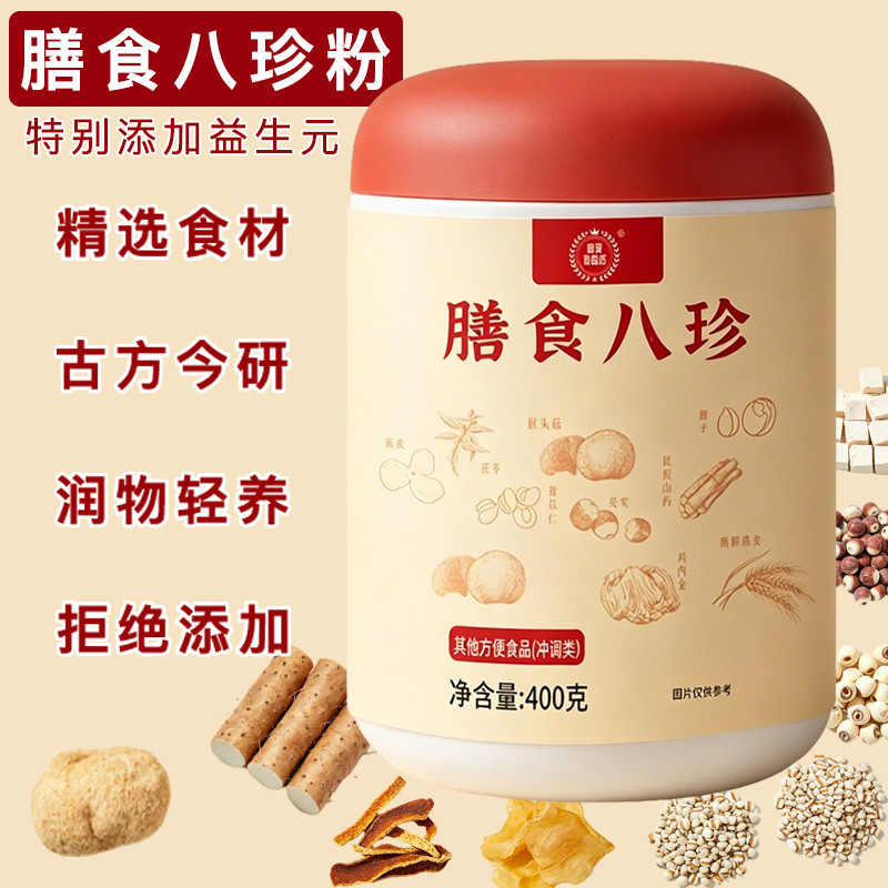 Prebiotic Bazhen Powder Official Flagship Store Yam Lotus Seed Poria Gorgon ผลไม้ Hericium เห็ดไก่ภา
